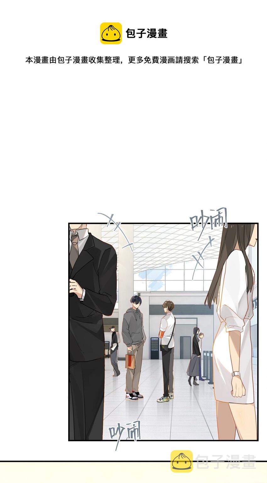 第39话 告白？告什么白？11