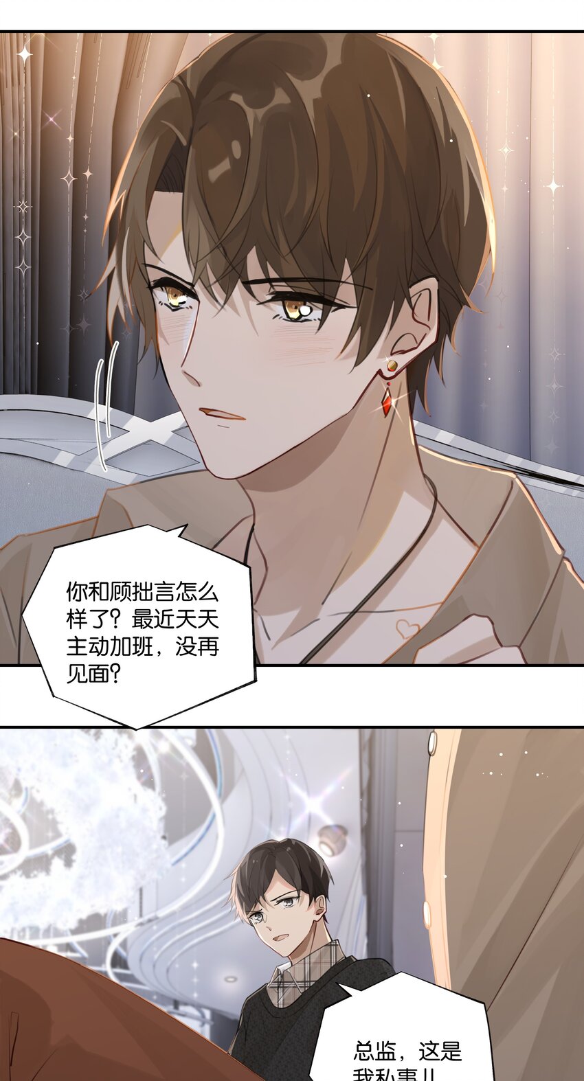 第73话 我现在就想见你！12