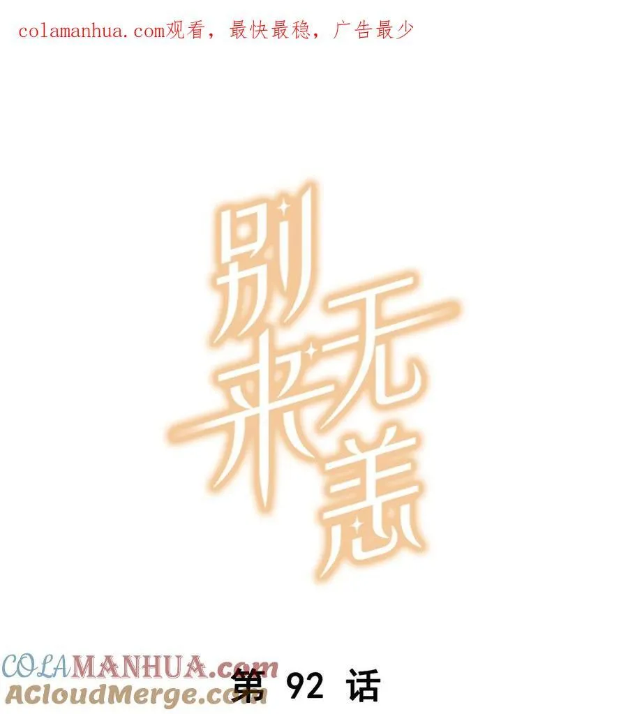 第92话 凡心大动0