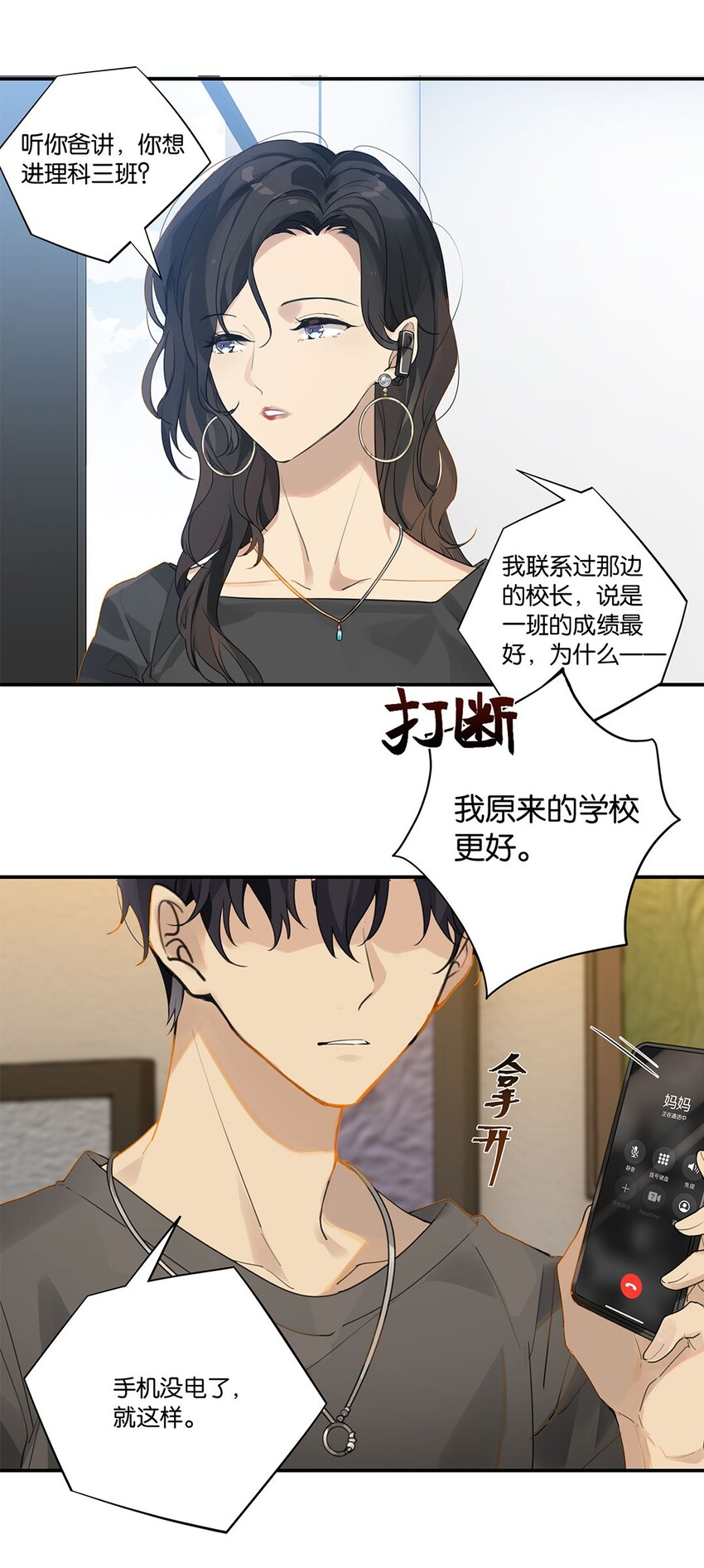010 顾拙言的秘密17