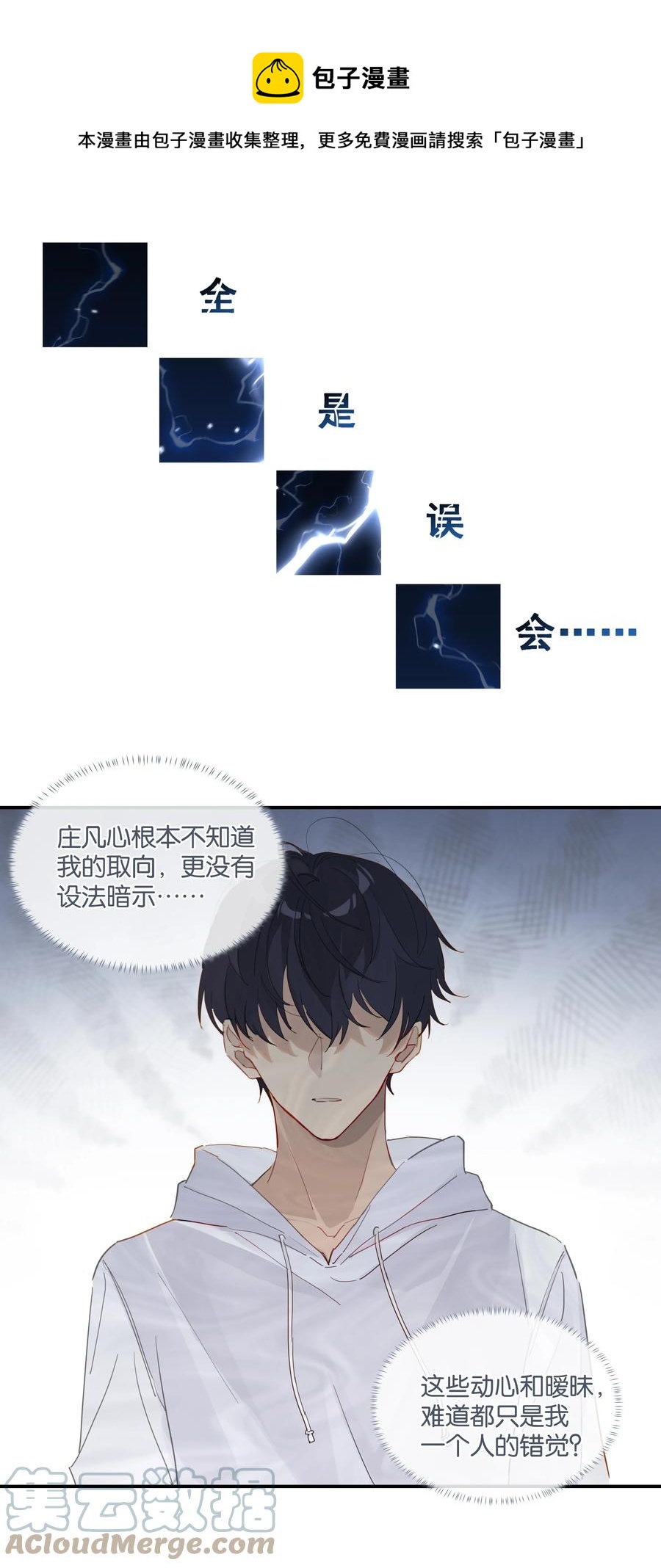 第47话 她哥也喜欢你8