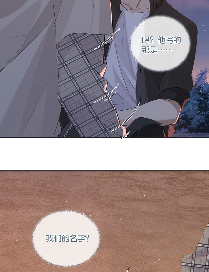 第56话 给你暖暖脚？19