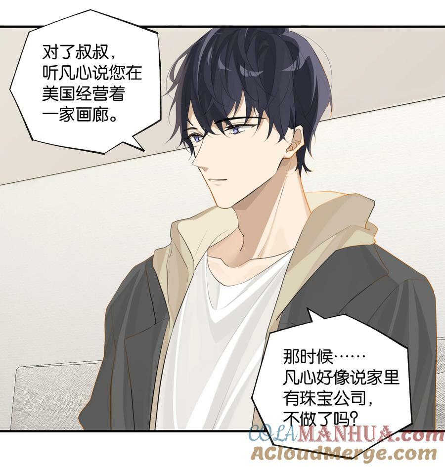 第84话 谢谢爸，谢谢妈10