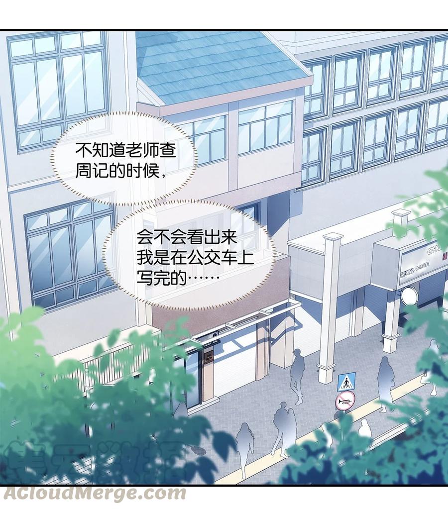 第29话 涟漪2