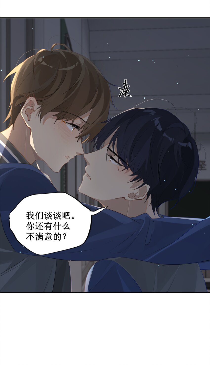 第50话 干吗呢？7