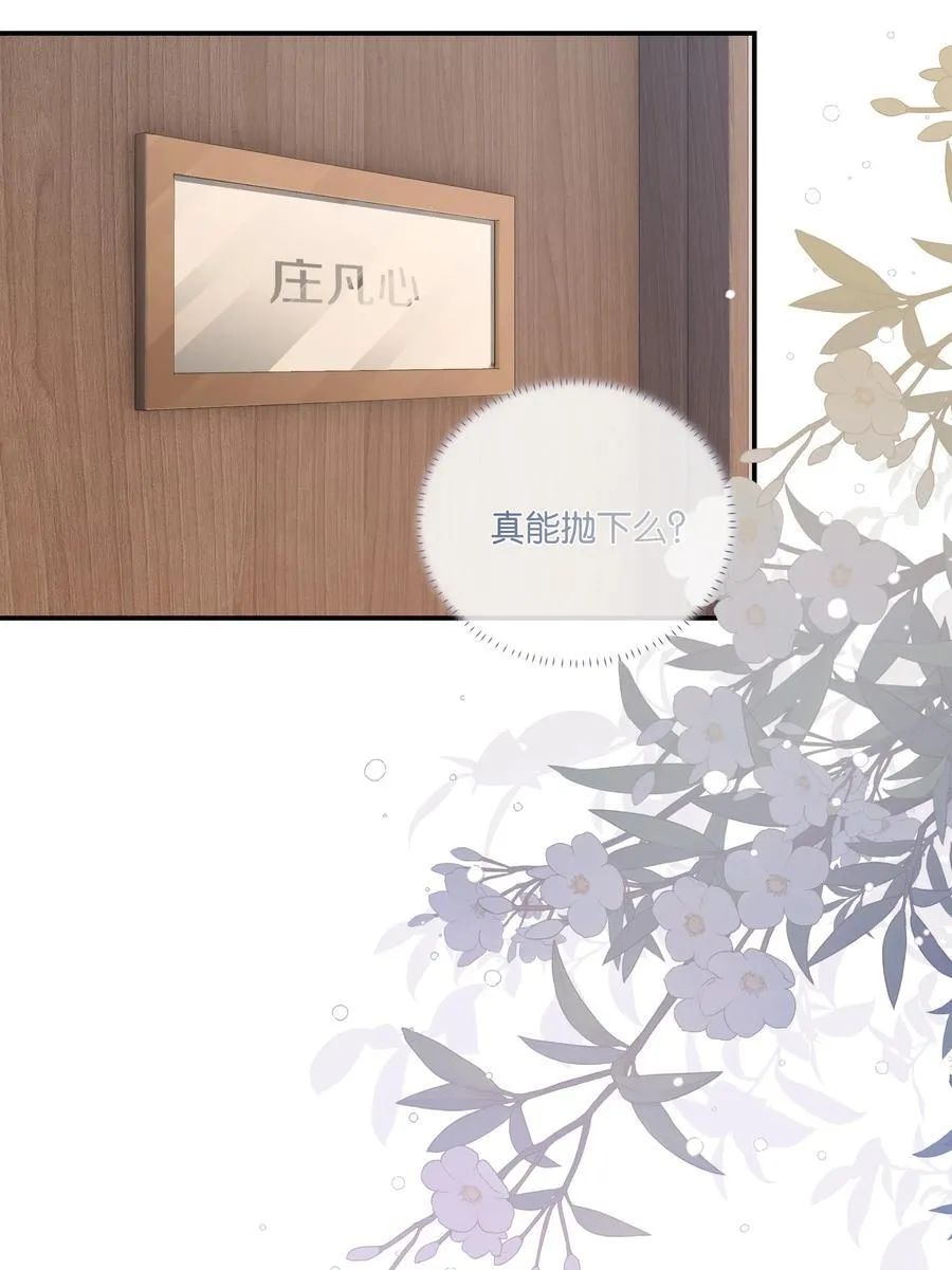 第91话 告诉我全部真相19