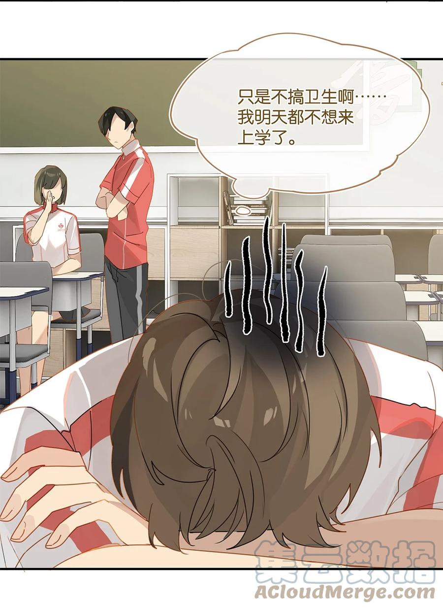 第34话 我好倒霉呀22