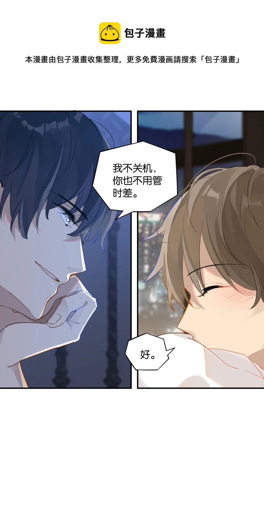 第42话 我不关机16