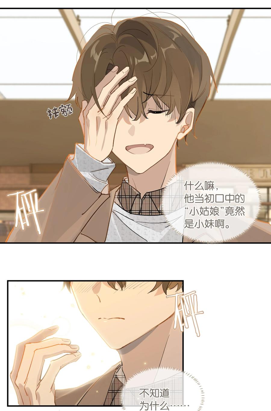 第46话 真相大白3