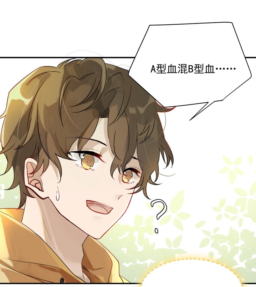 001 眼熟的新邻居24