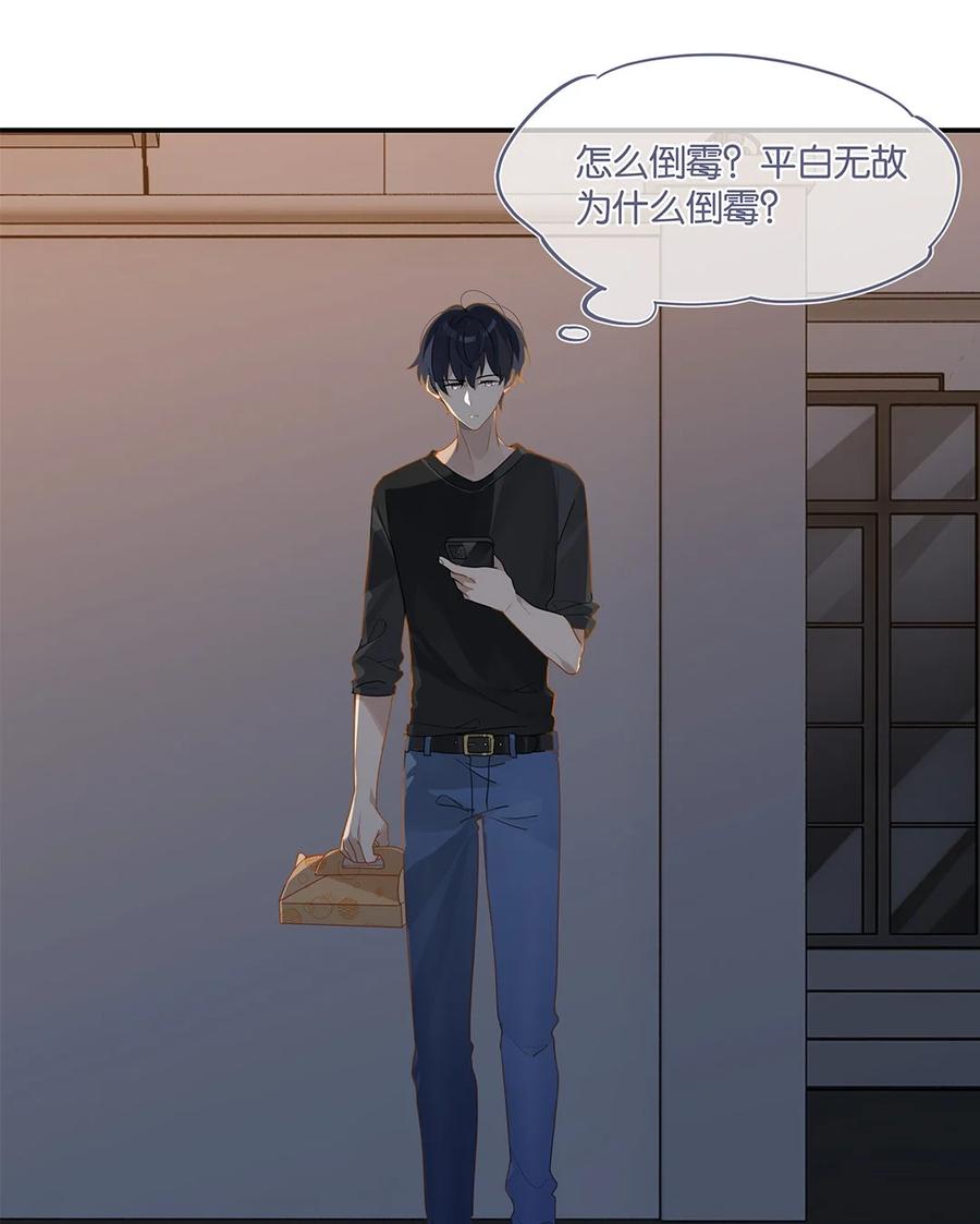 第35话 顾拙言怀疑自己的耳朵3
