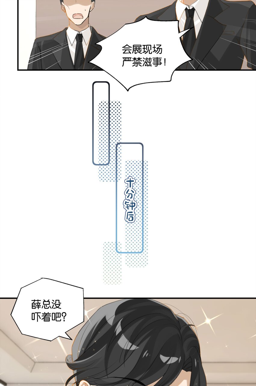 第58话 见家长了？26