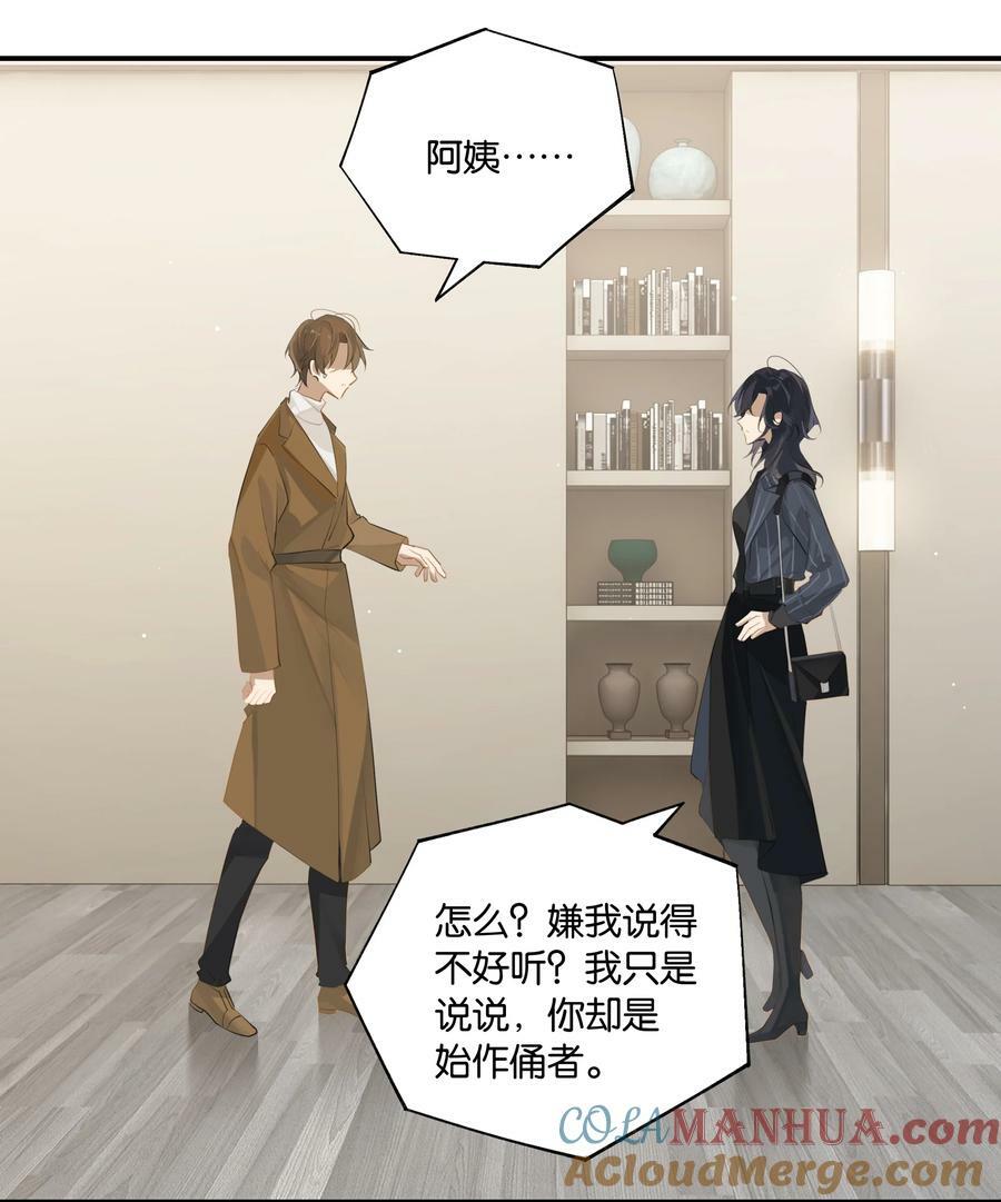 第83话 你不就想干点不太好的？16