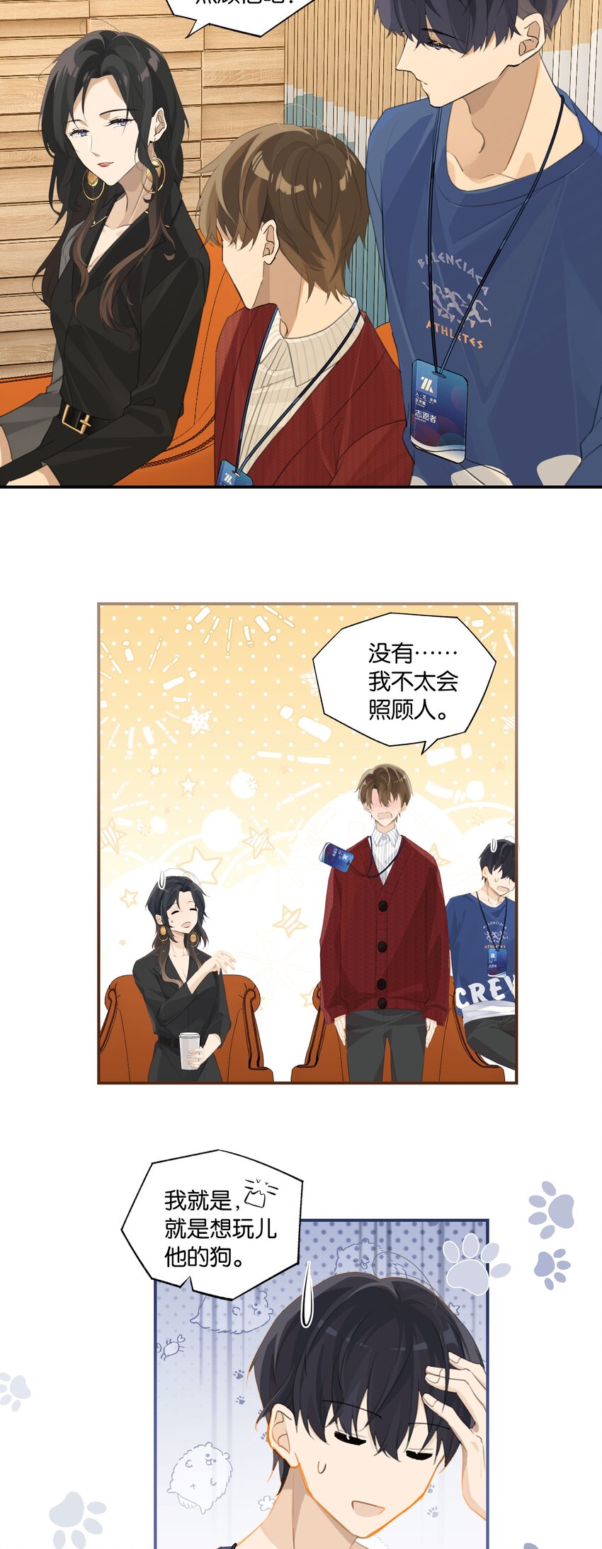 第59话 宝宝，我们好一辈子6