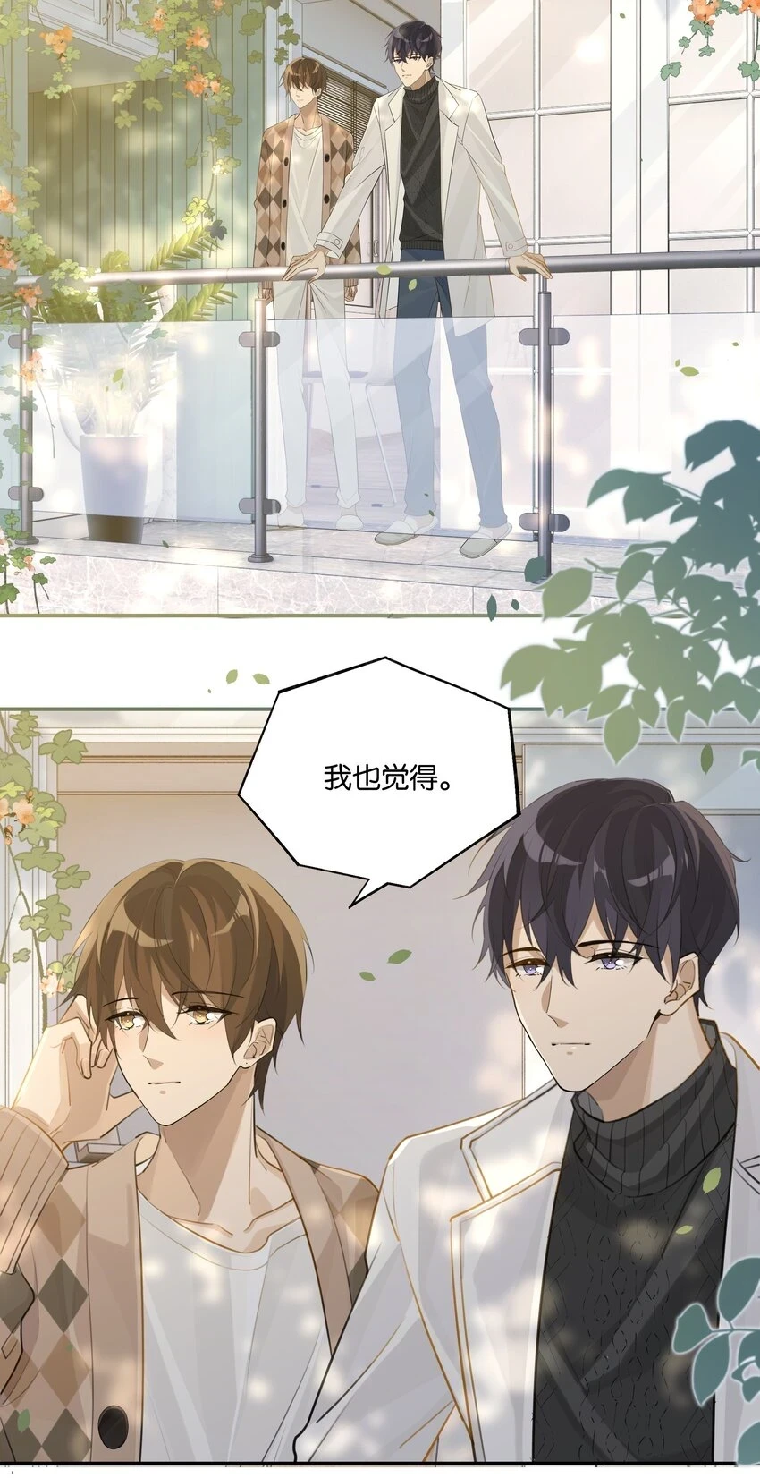 第76话 能不能预支一个拥抱14