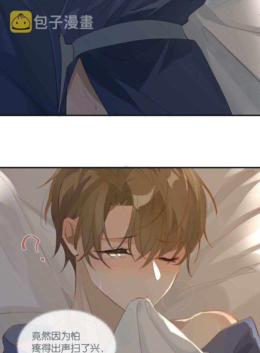 第55话 我也和你挤一张床30