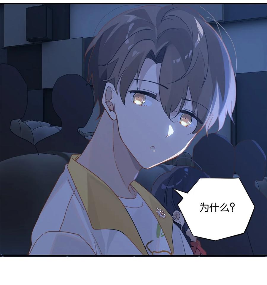 第31话 已经看上别人了33