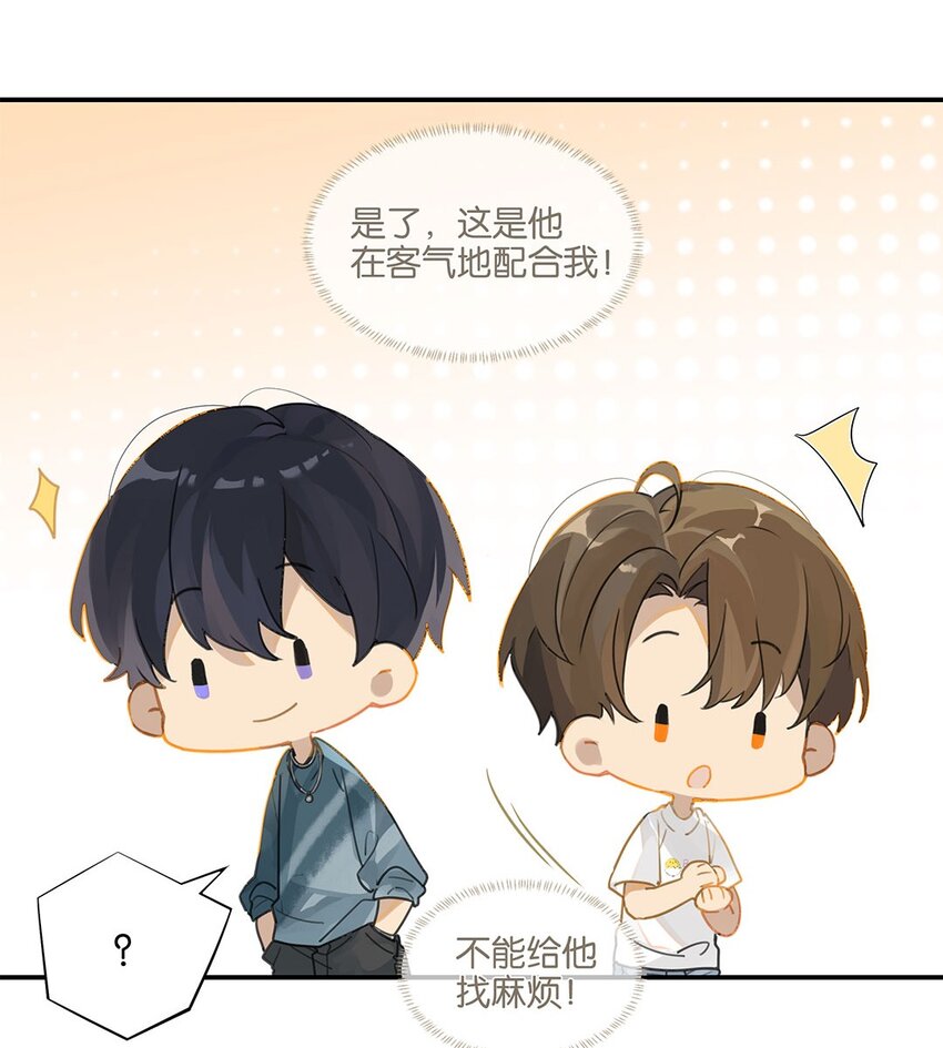 第14话 顾拙言的朋友们4