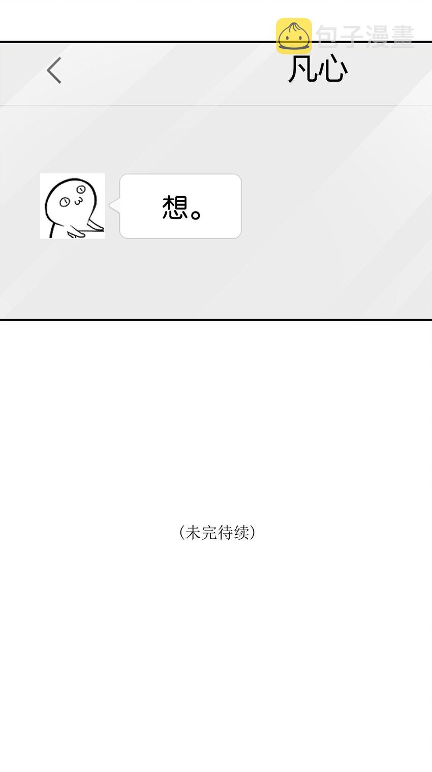 第39话 告白？告什么白？26
