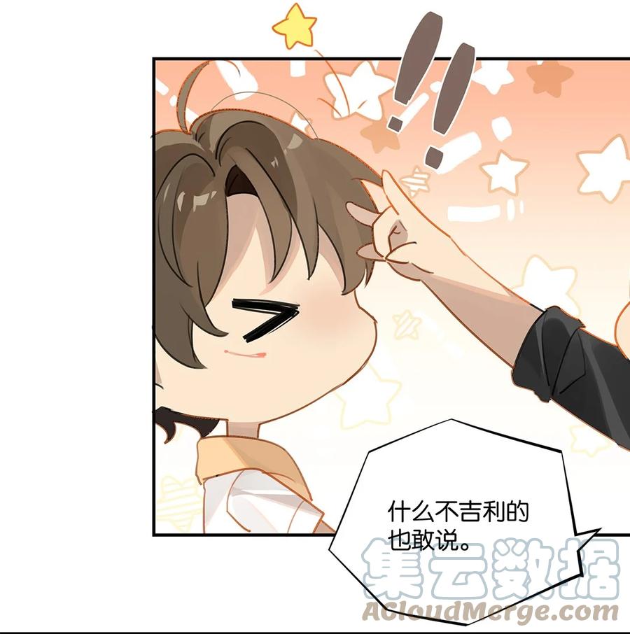第35话 顾拙言怀疑自己的耳朵20