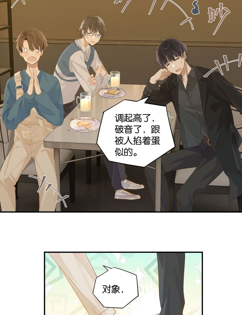 第54话 兄弟，你知道我爱你吧？10