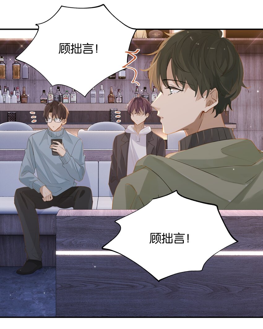 第74话 我要把你追回来4