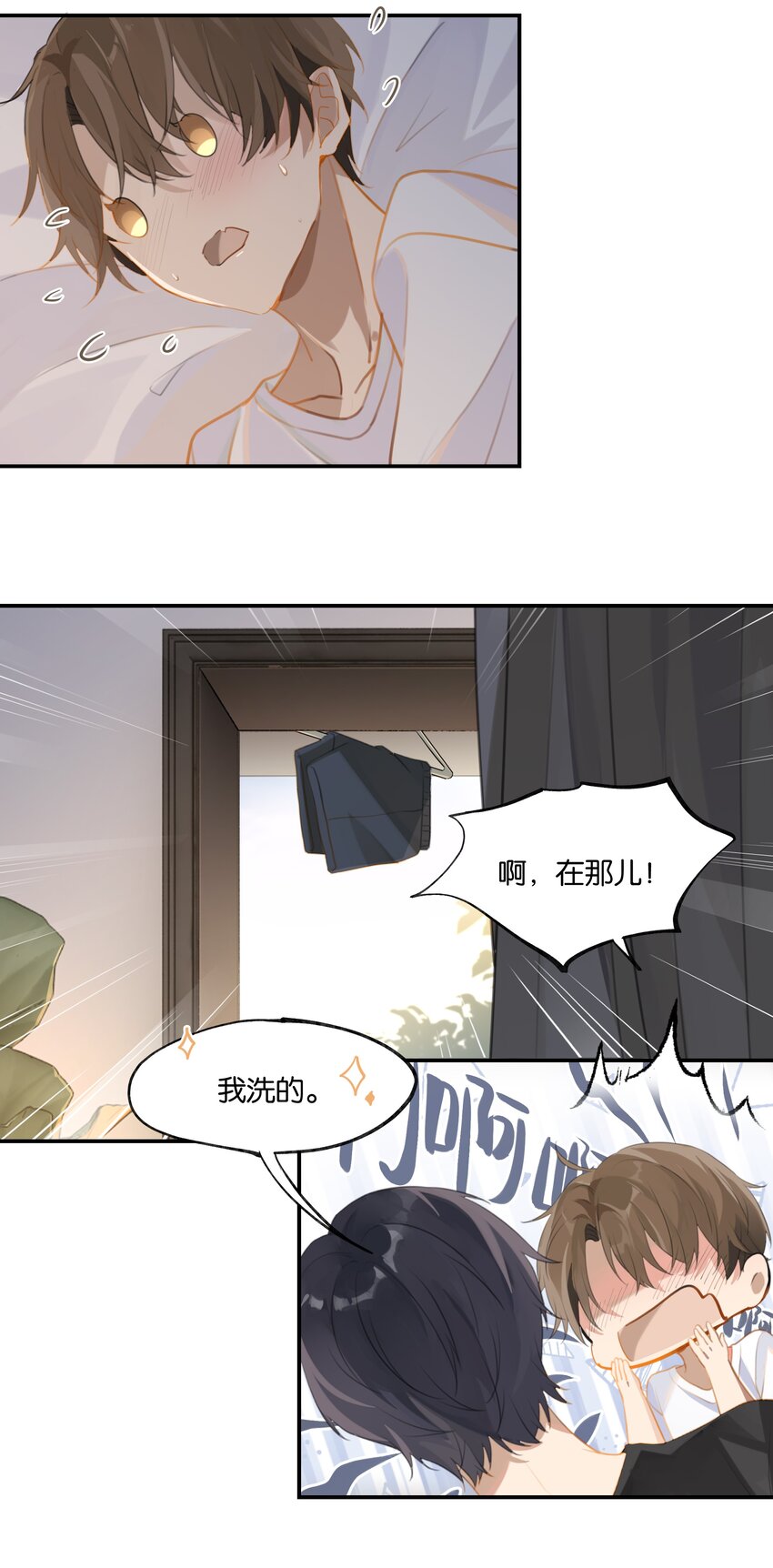 第61话 我穿了他的裤头7