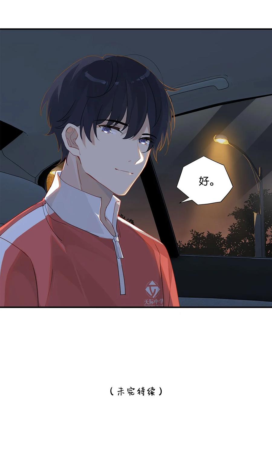 第26话 你才非主流25