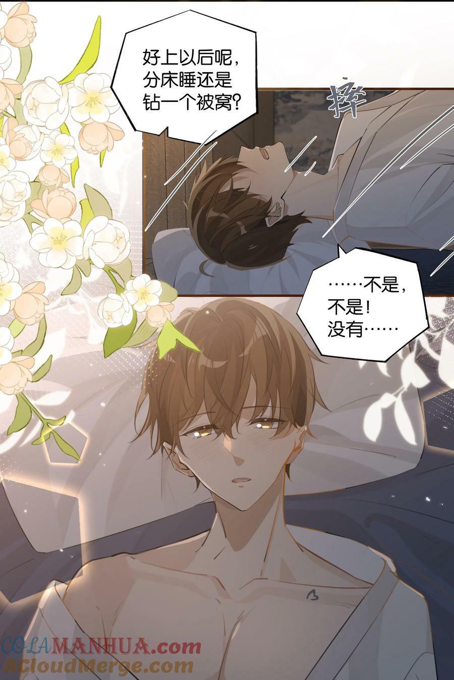 第85话 他干过你吗？20
