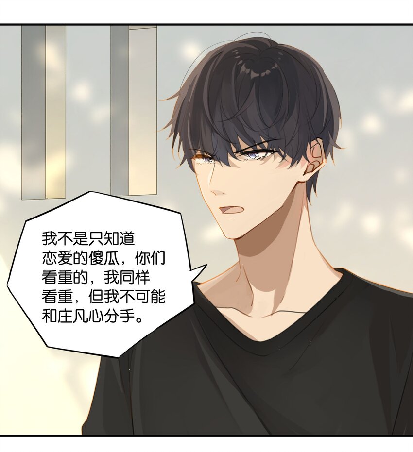 第60话 情书不是白写的4