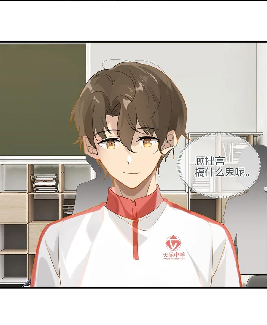 第25话 你怎么对我这么好？15