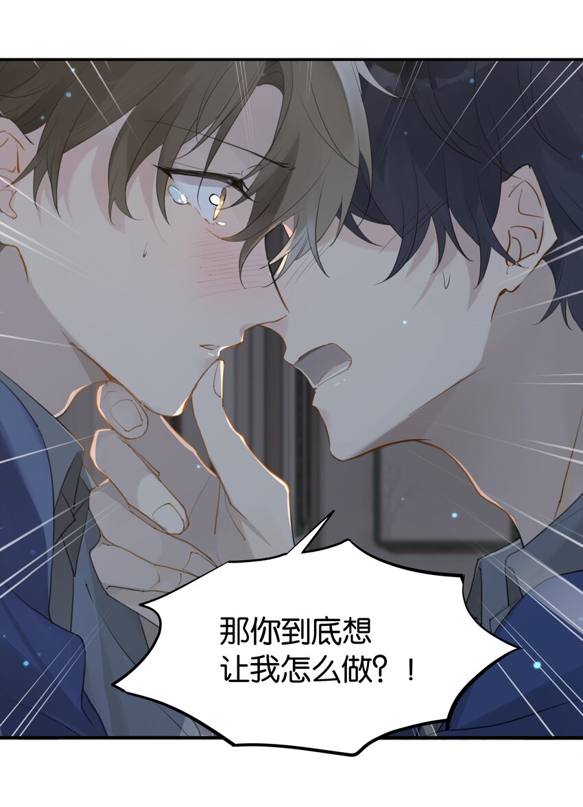 第50话 干吗呢？13