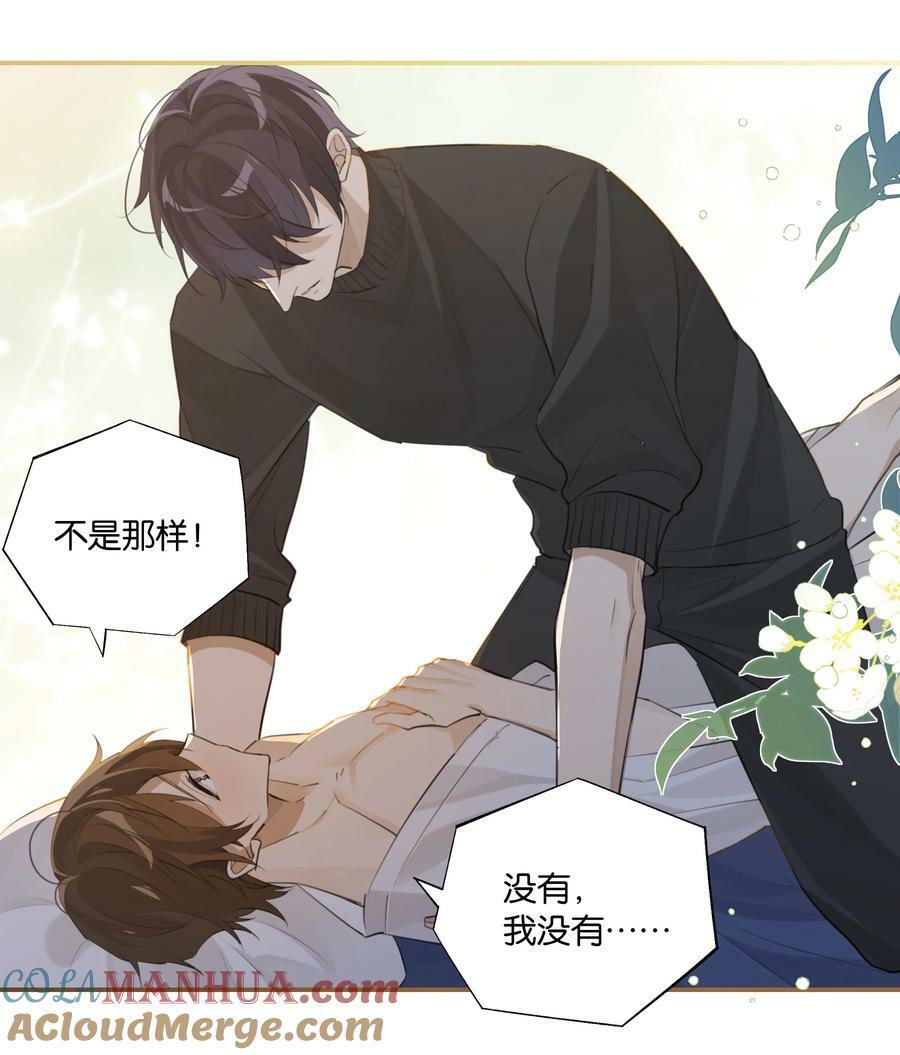 第86话 你疼疼我吧2