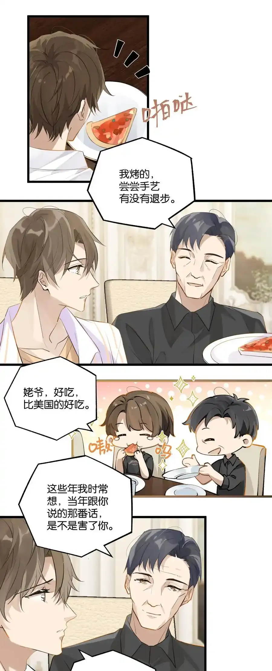 第94话 我愿意7