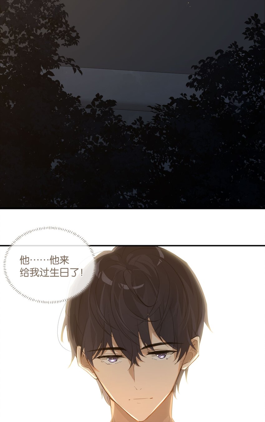 第59话 宝宝，我们好一辈子26