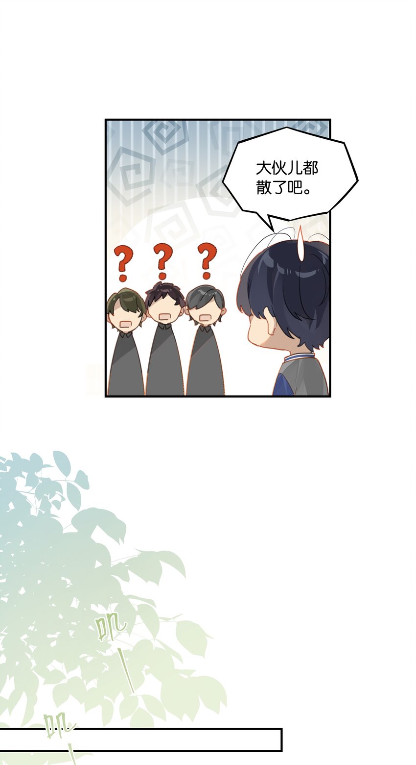第49话 那感觉你尝尝就知道了6