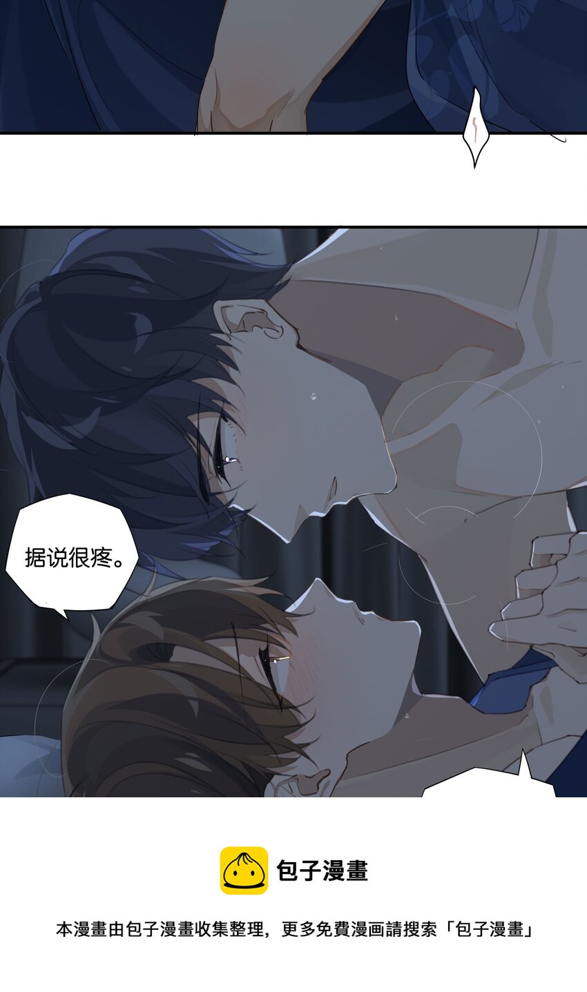 第55话 我也和你挤一张床24