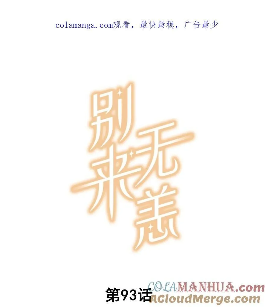 第93话 我和你公开了0