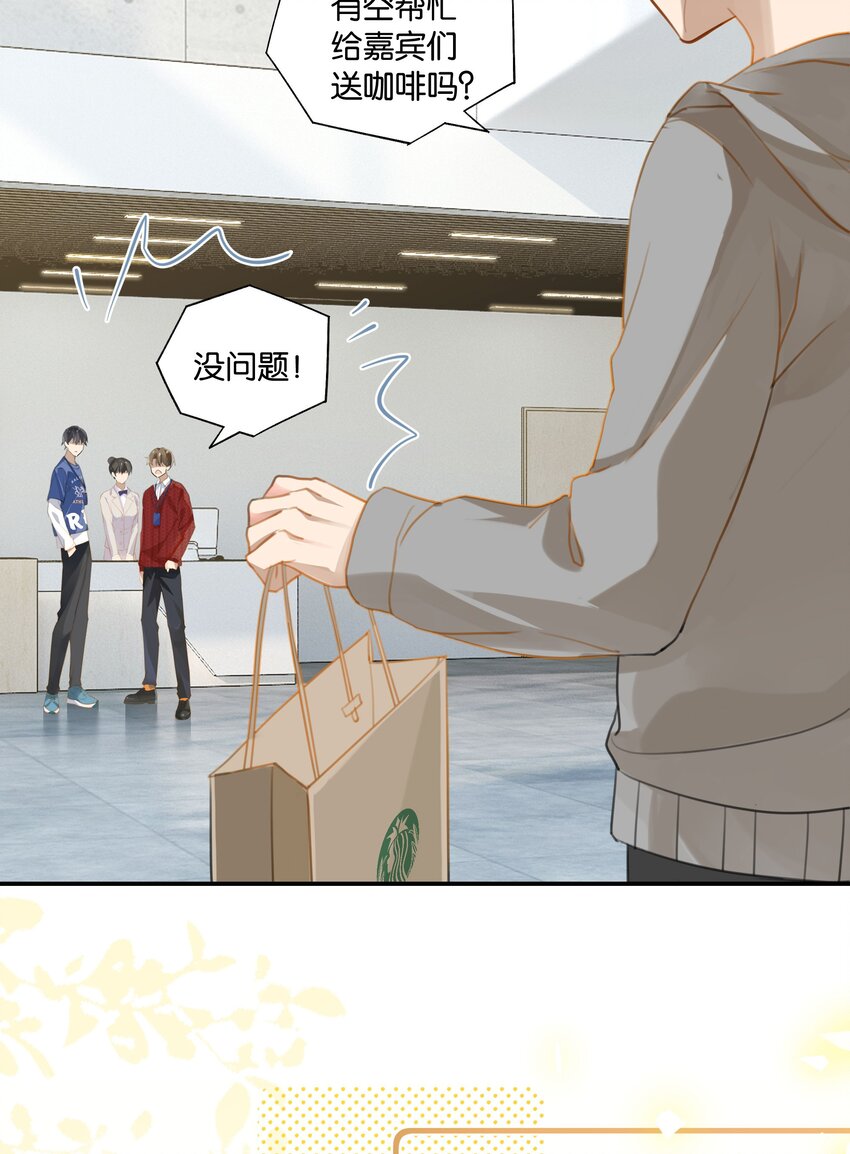 第58话 见家长了？7