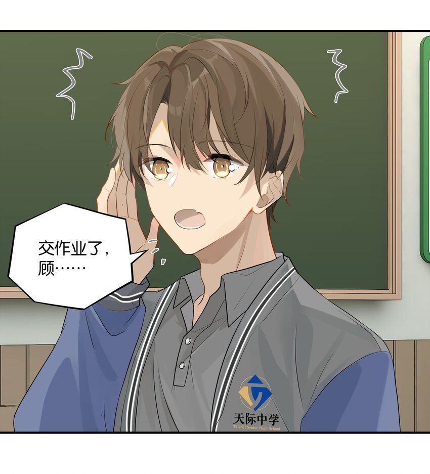 第49话 那感觉你尝尝就知道了18