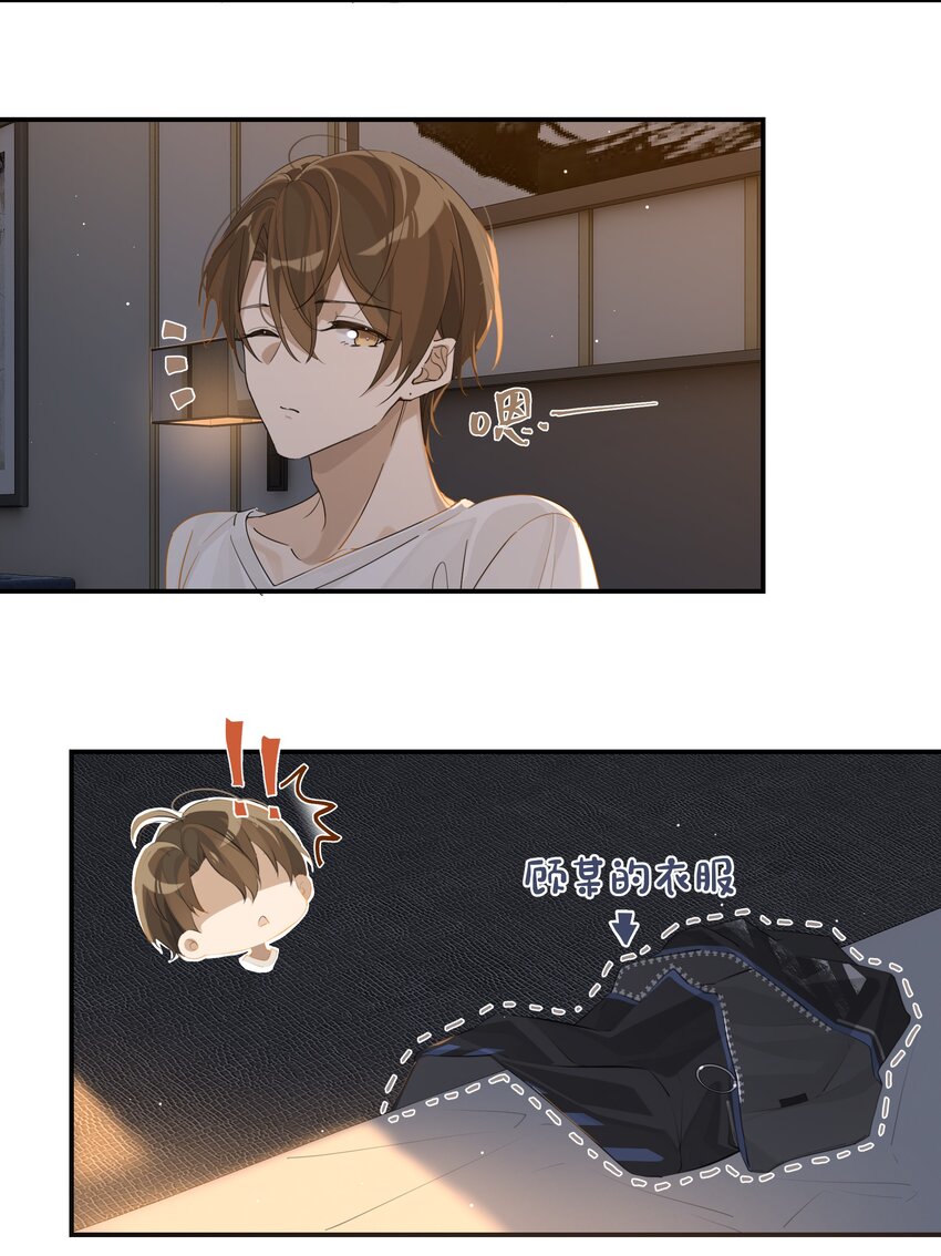 第75话 那晚，你觉得还行吗？4