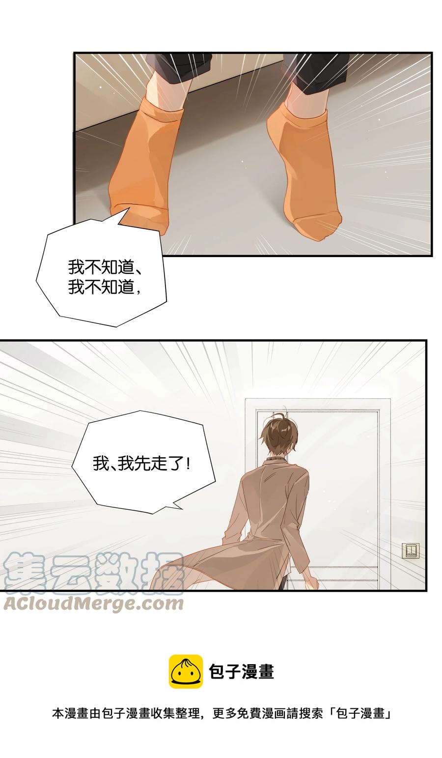 第47话 她哥也喜欢你16