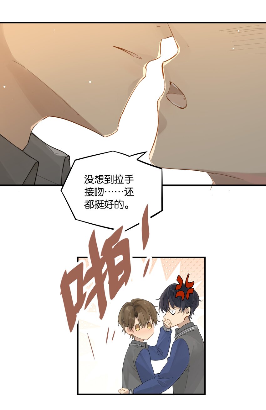 第50话 干吗呢？31