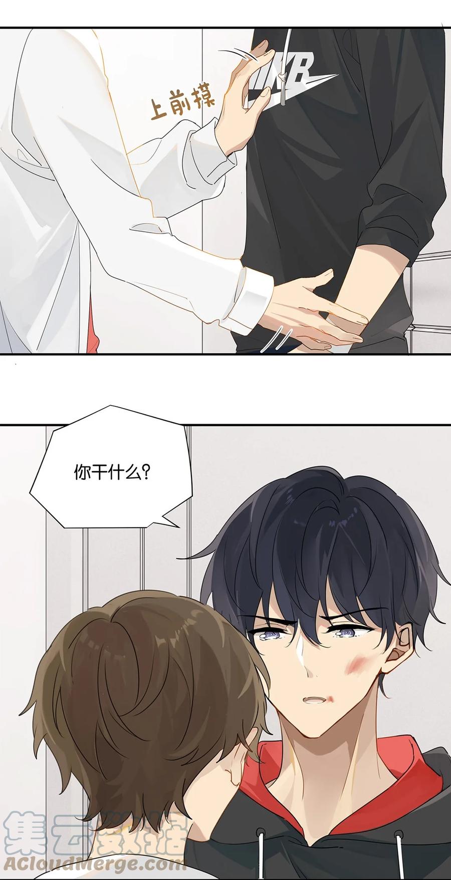 第37话 抱一下就好12