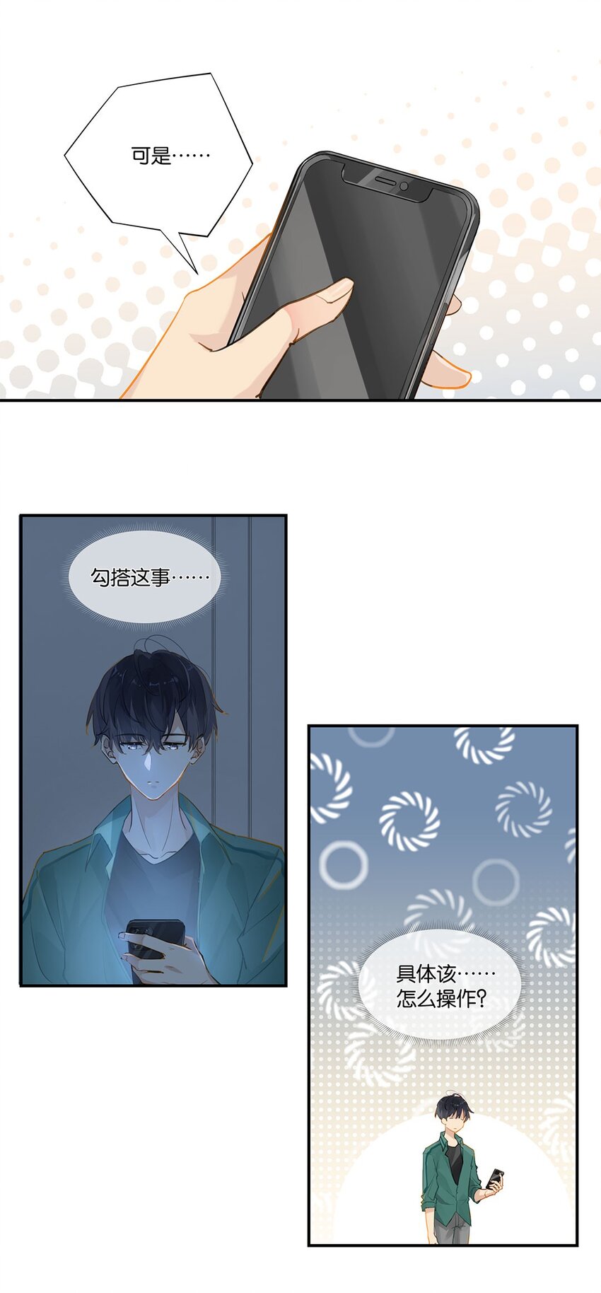 010 顾拙言的秘密2