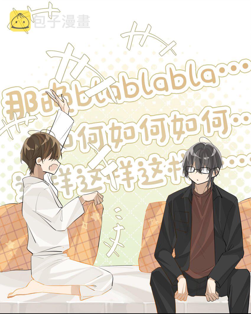 第75话 那晚，你觉得还行吗？28