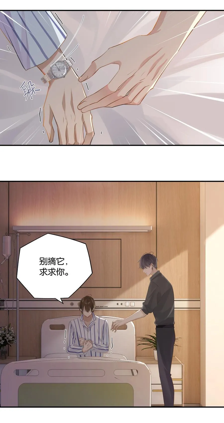 第91话 告诉我全部真相23