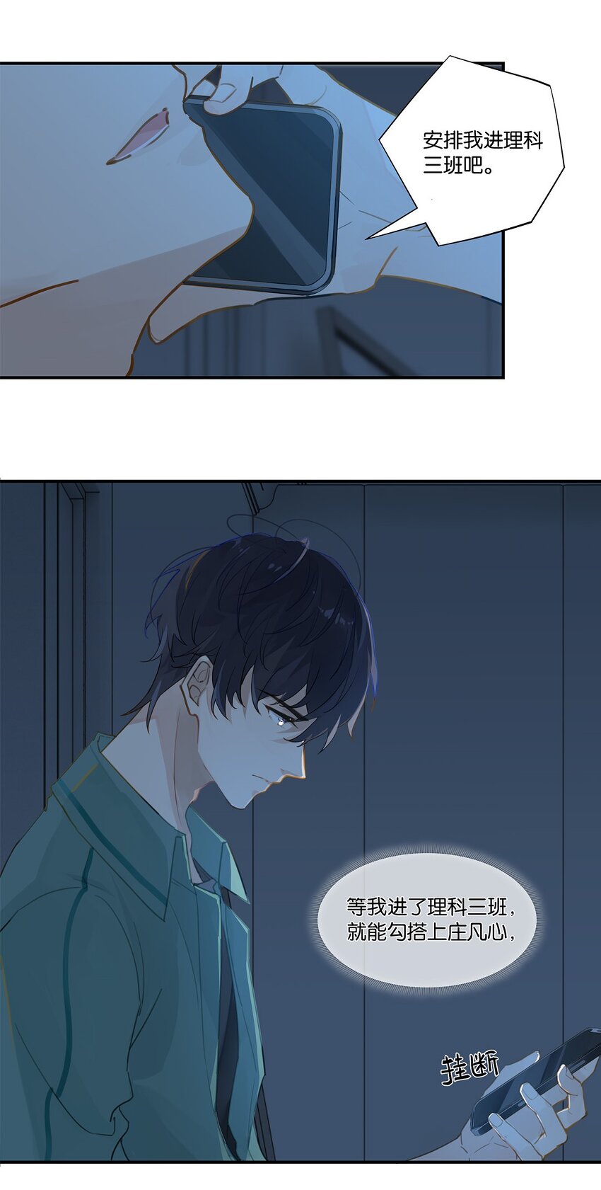 009 转学前夕32