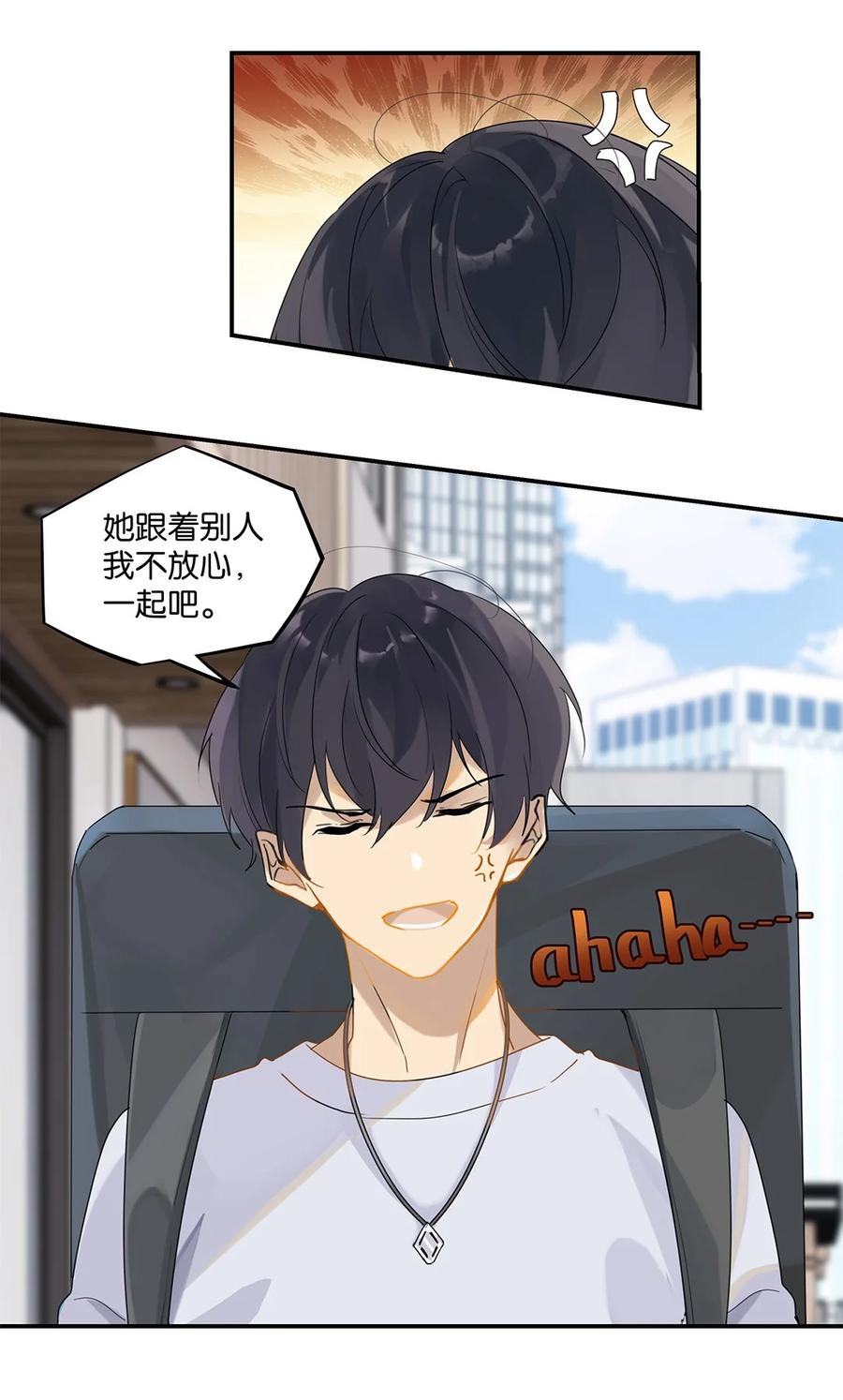 第31话 已经看上别人了15