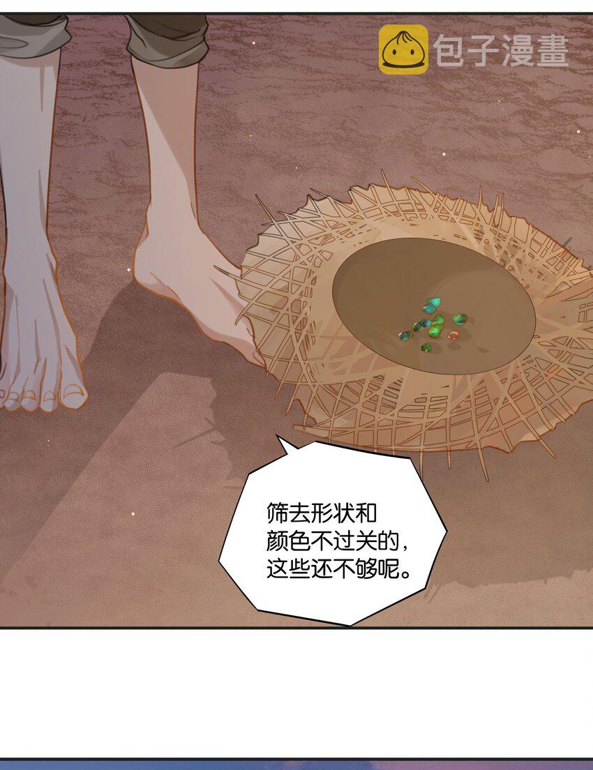 第56话 给你暖暖脚？6